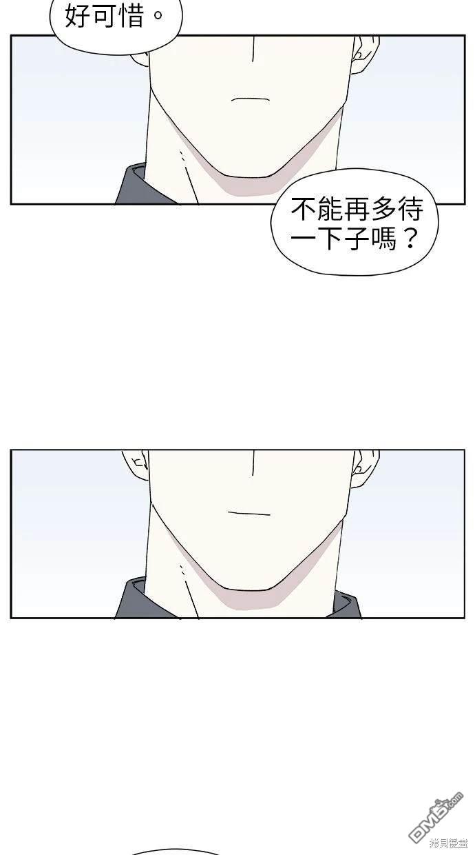 《水上的我们》第19话 第48页