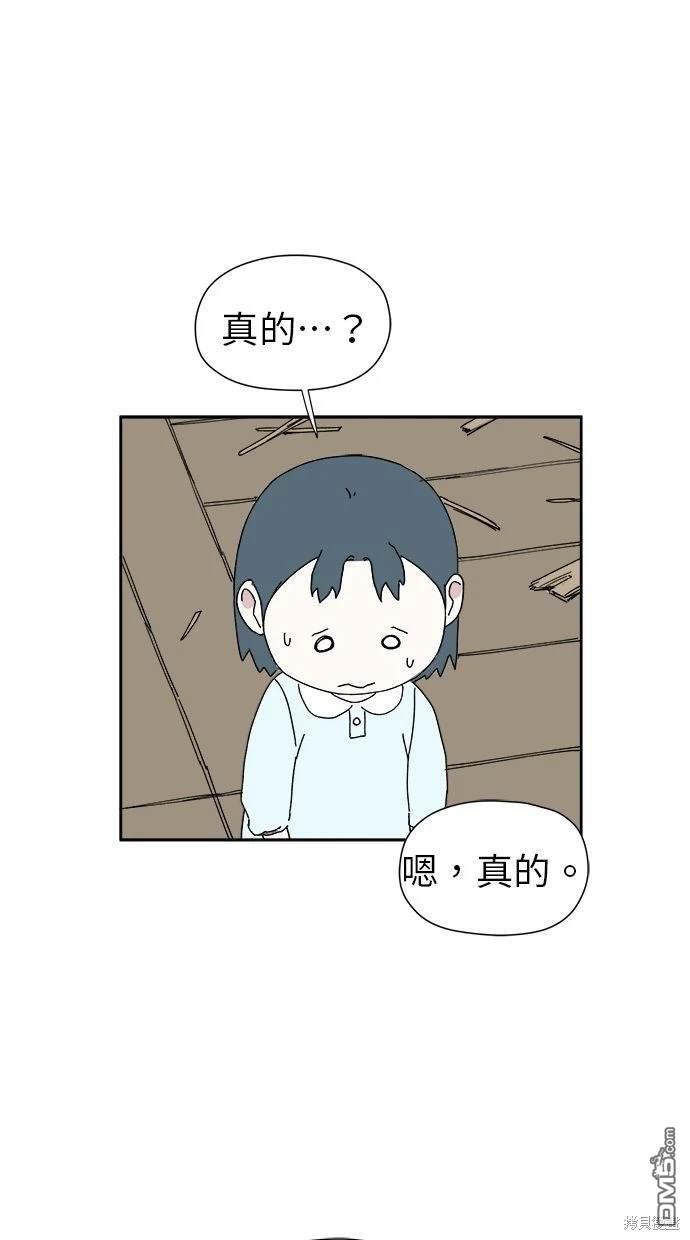 《水上的我们》第19话 第5页