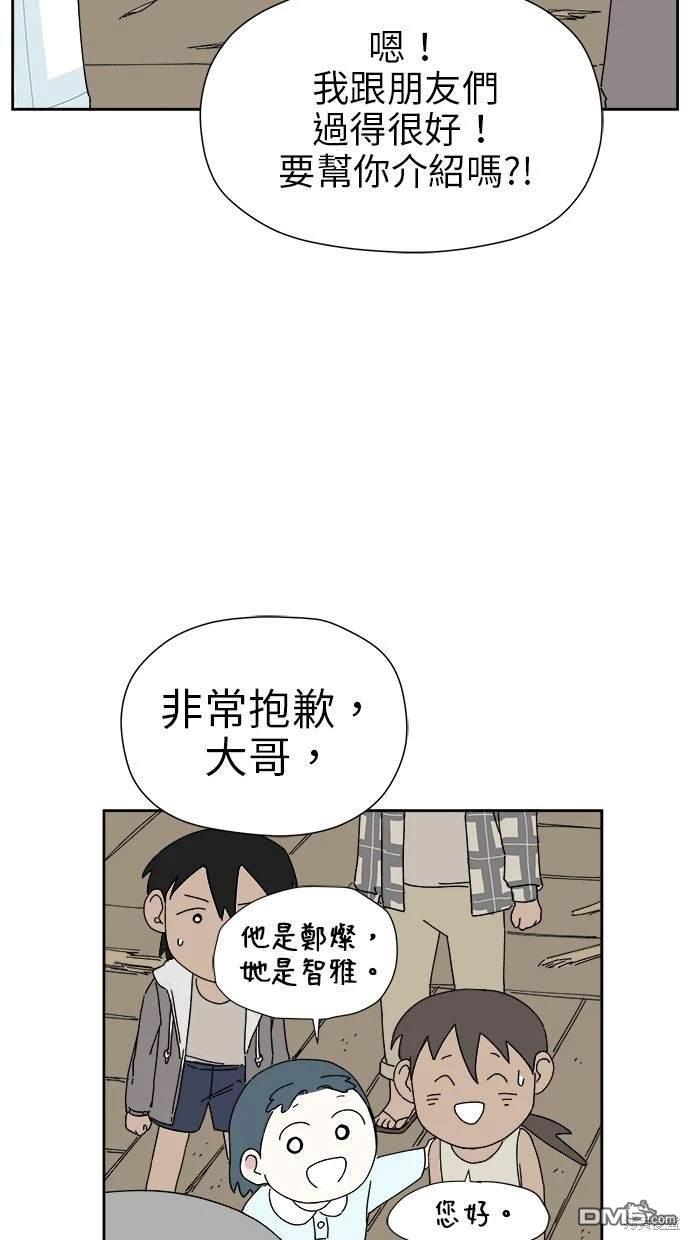 《水上的我们》第19话 第7页