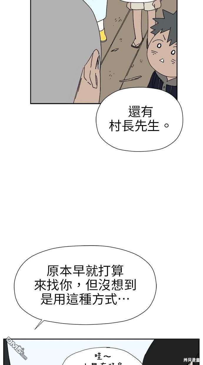 《水上的我们》第19话 第8页