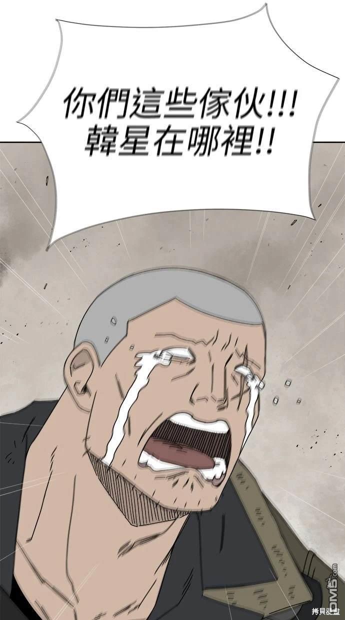 《水上的我们》第18话 第10页