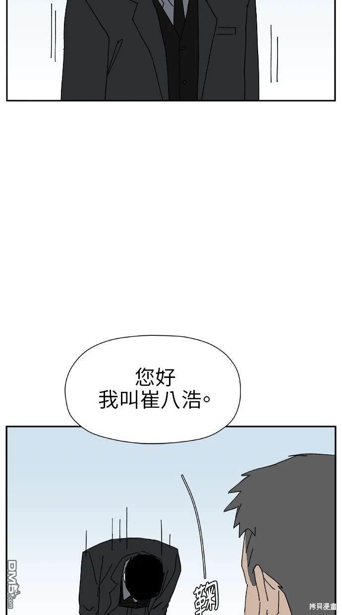 《水上的我们》第18话 第20页