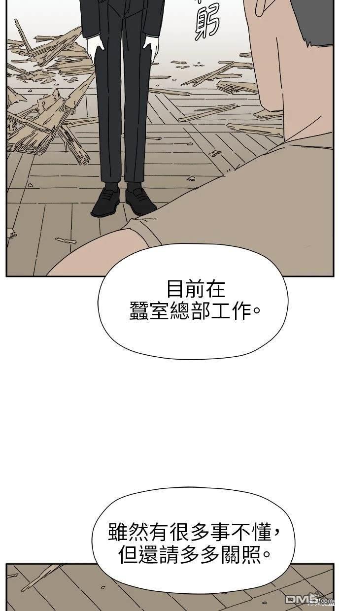 《水上的我们》第18话 第21页