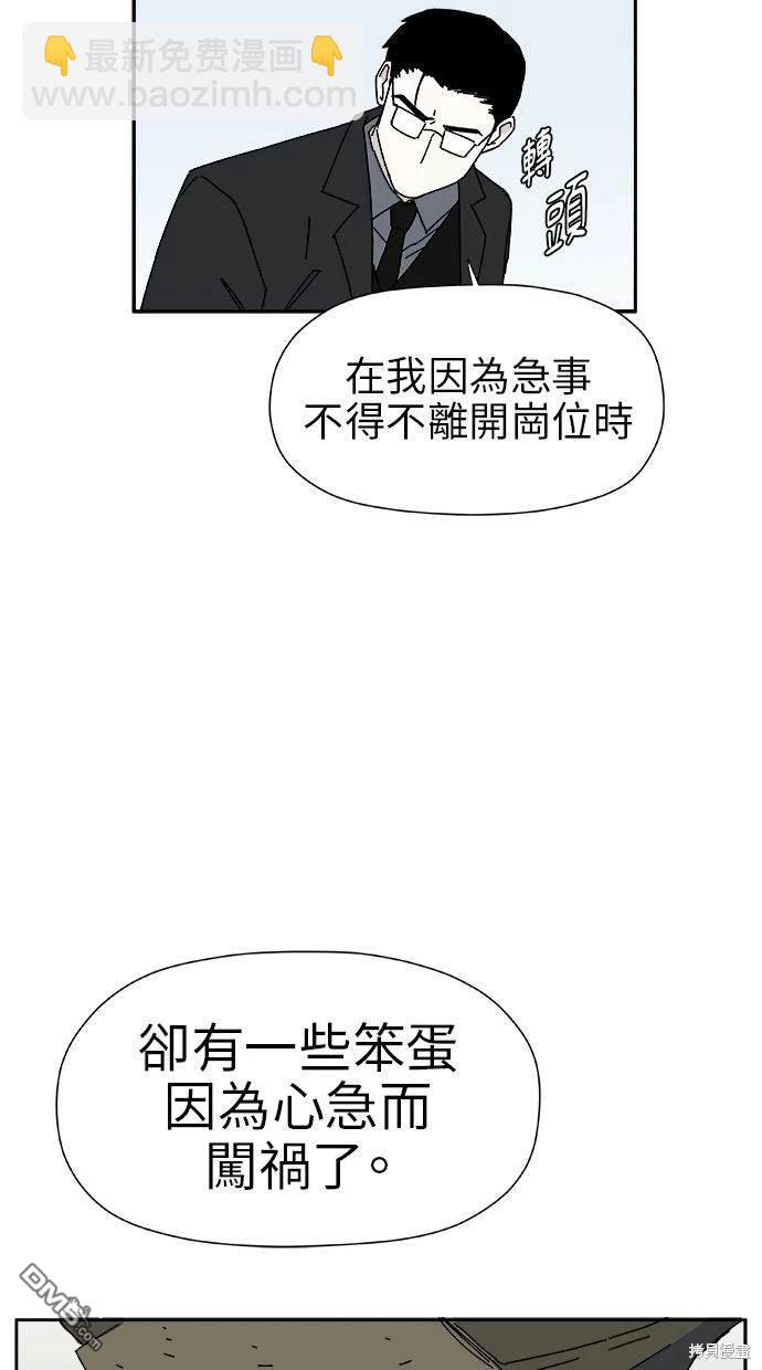 《水上的我们》第18话 第24页