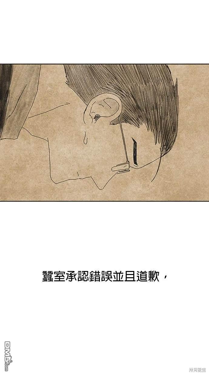 《水上的我们》第18话 第32页