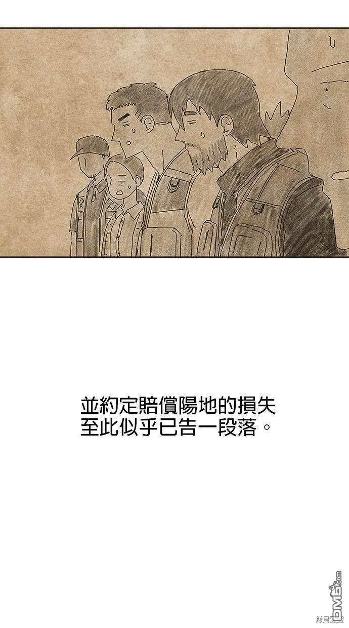《水上的我们》第18话 第33页
