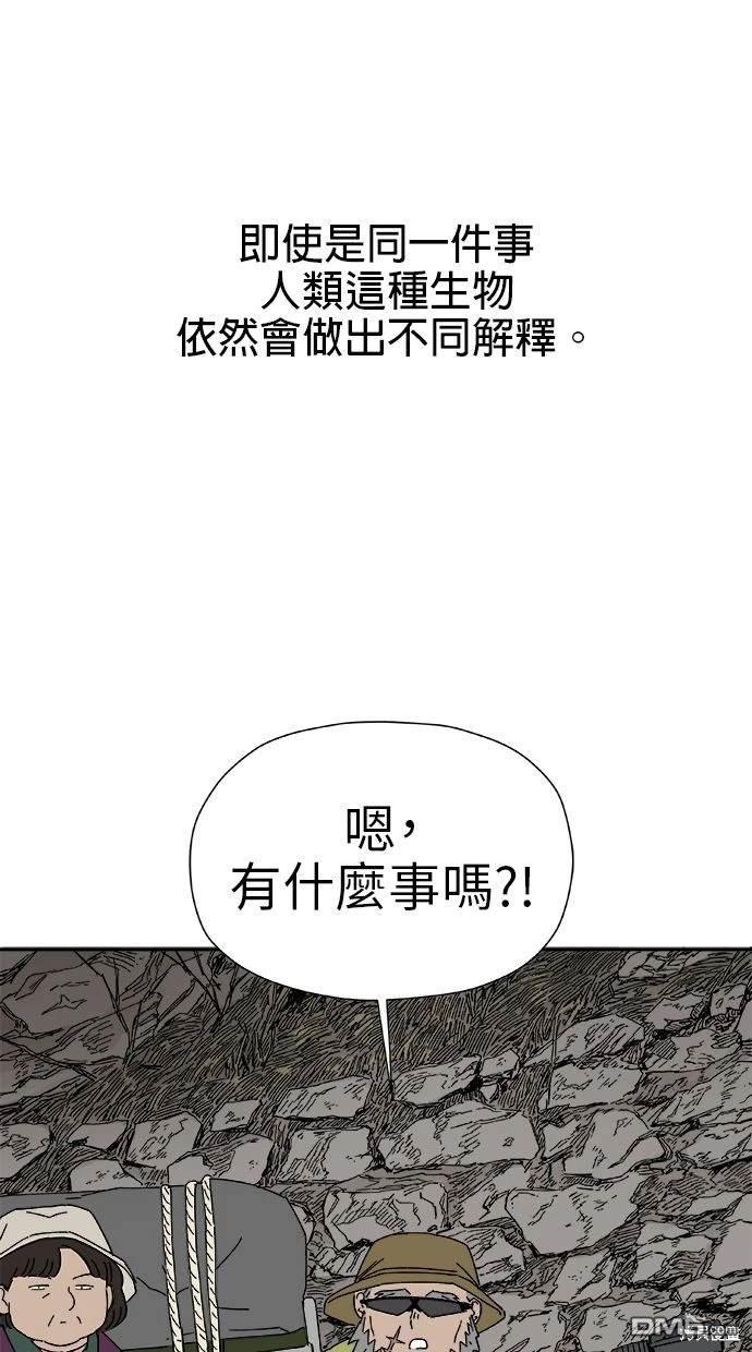 《水上的我们》第18话 第36页