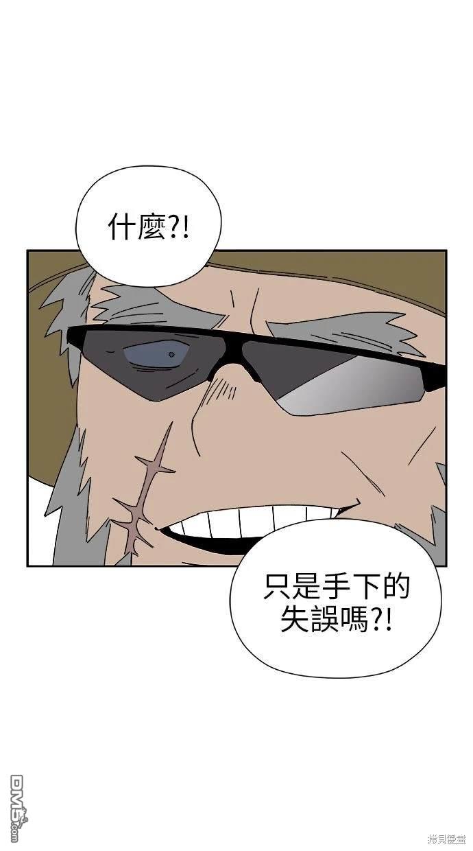 《水上的我们》第18话 第38页