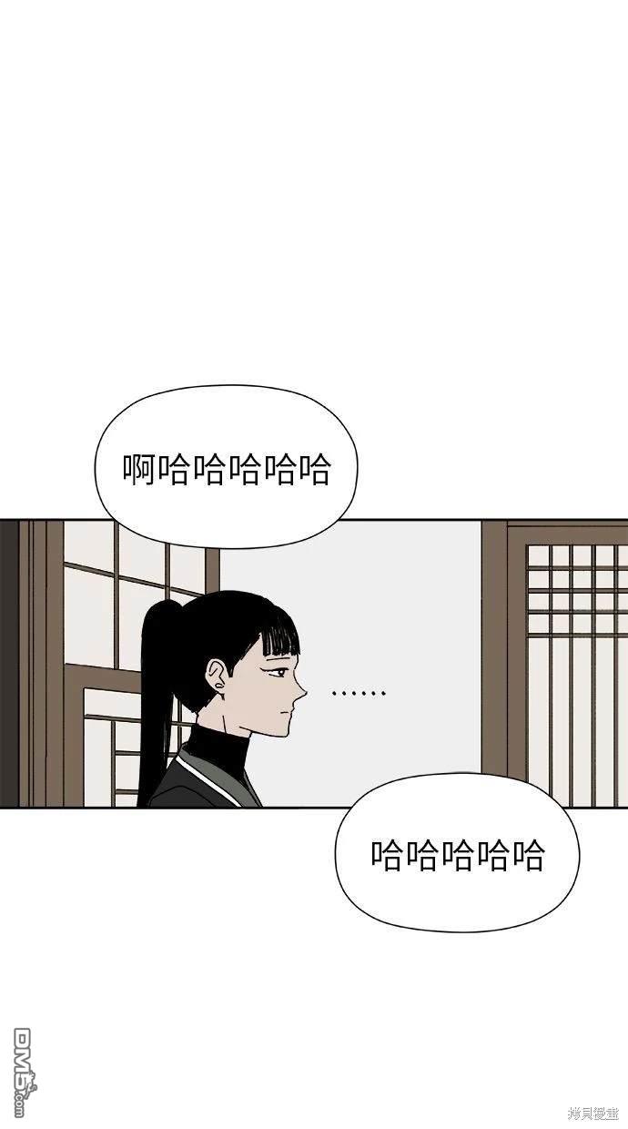 《水上的我们》第18话 第45页
