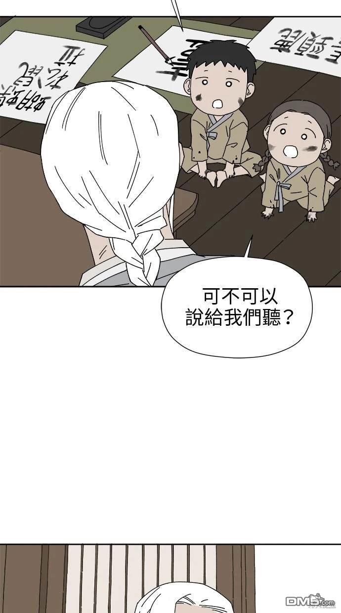 《水上的我们》第18话 第48页