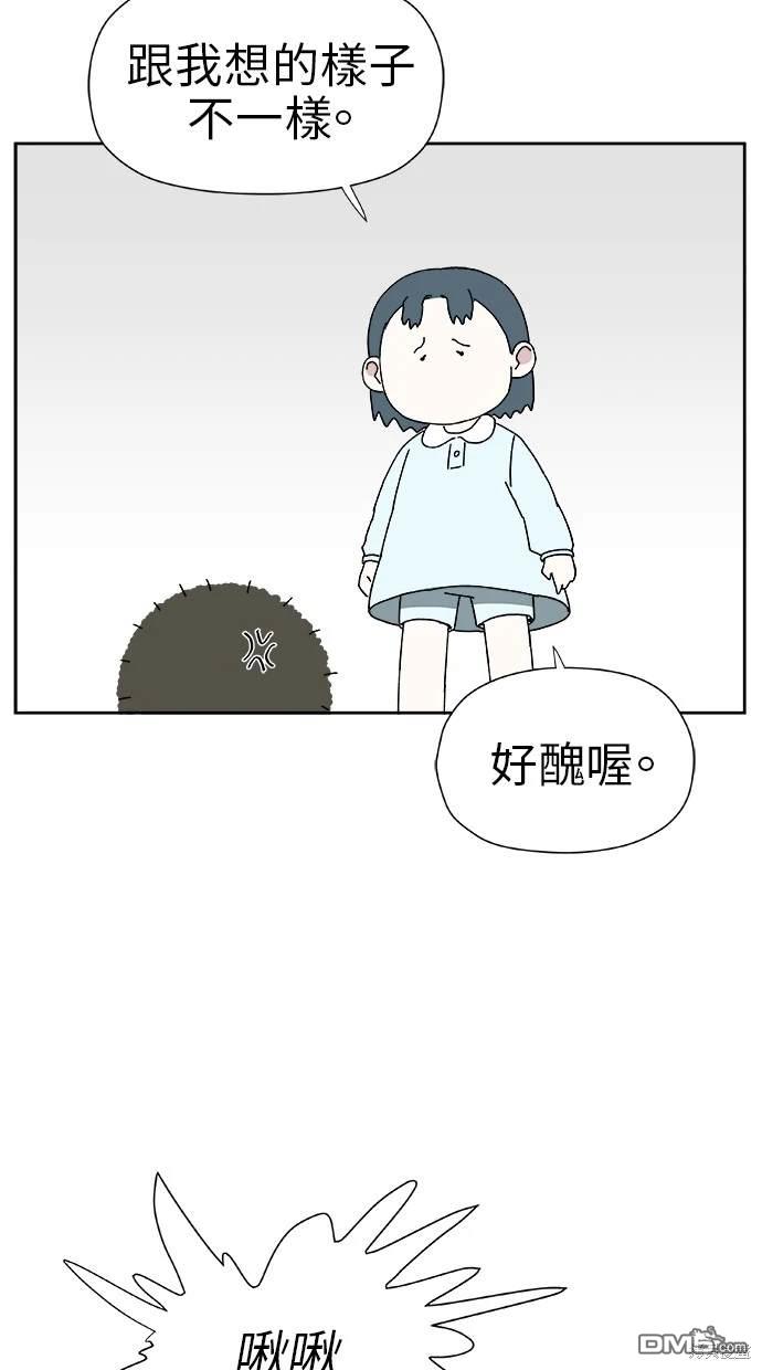 《水上的我们》第20话 第17页