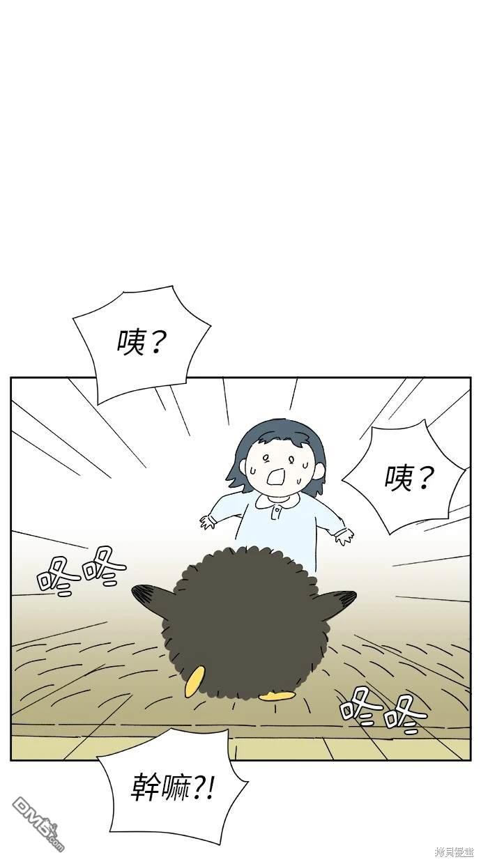 《水上的我们》第20话 第20页