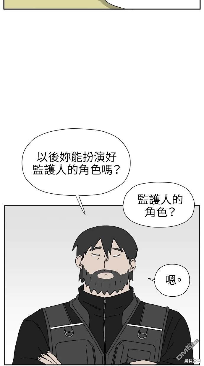 《水上的我们》第20话 第33页