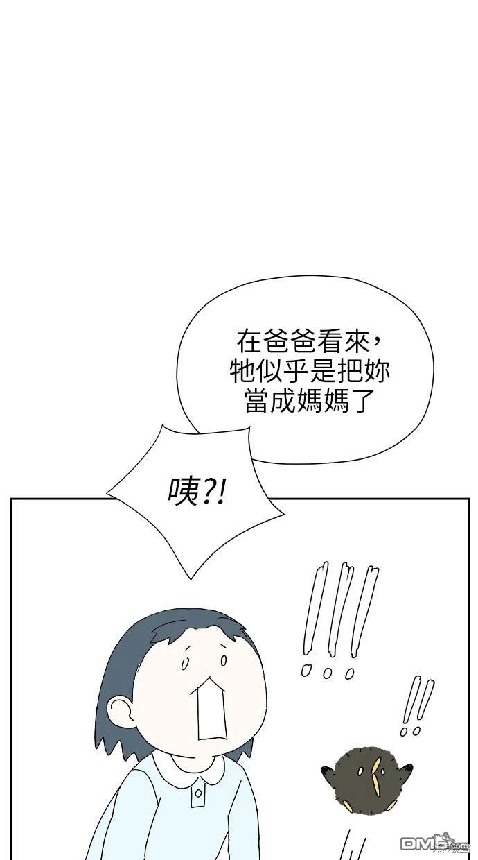 《水上的我们》第20话 第34页