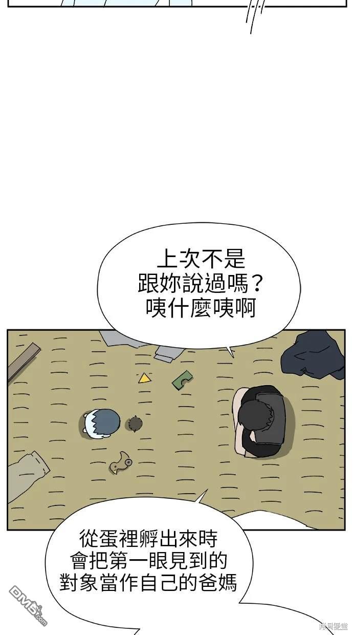 《水上的我们》第20话 第35页