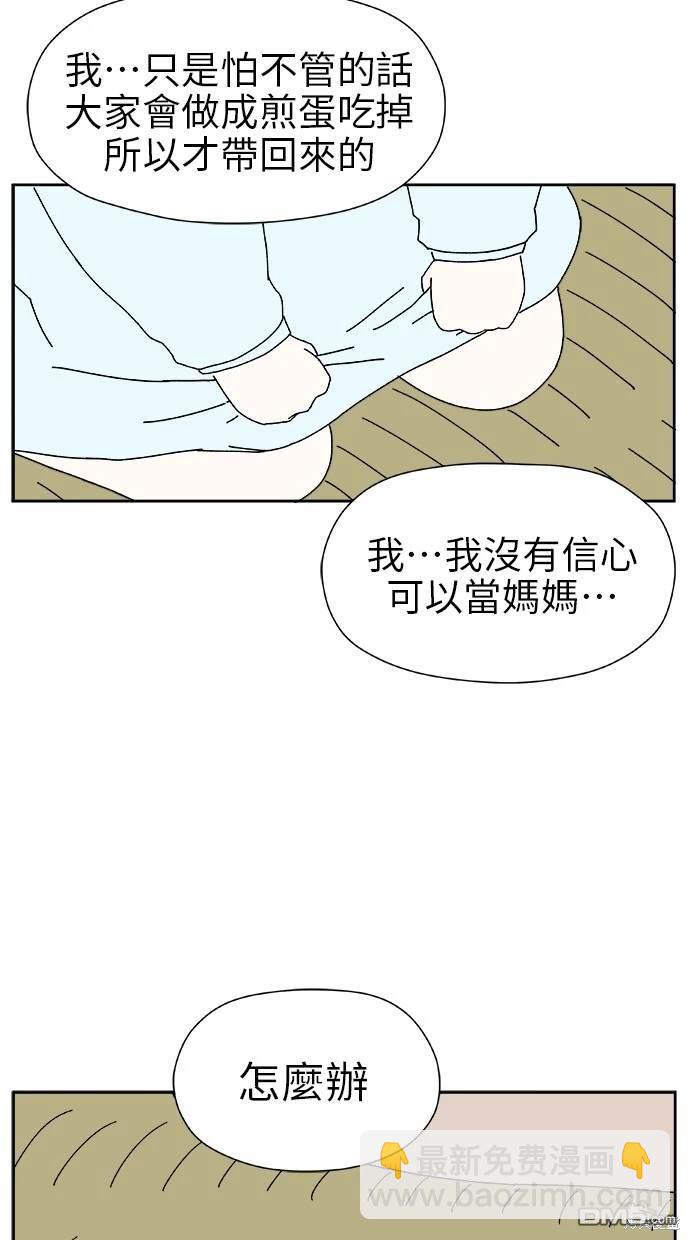 《水上的我们》第20话 第38页