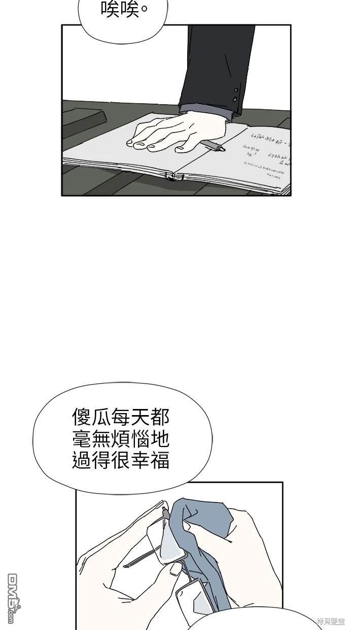 《水上的我们》第20话 第6页