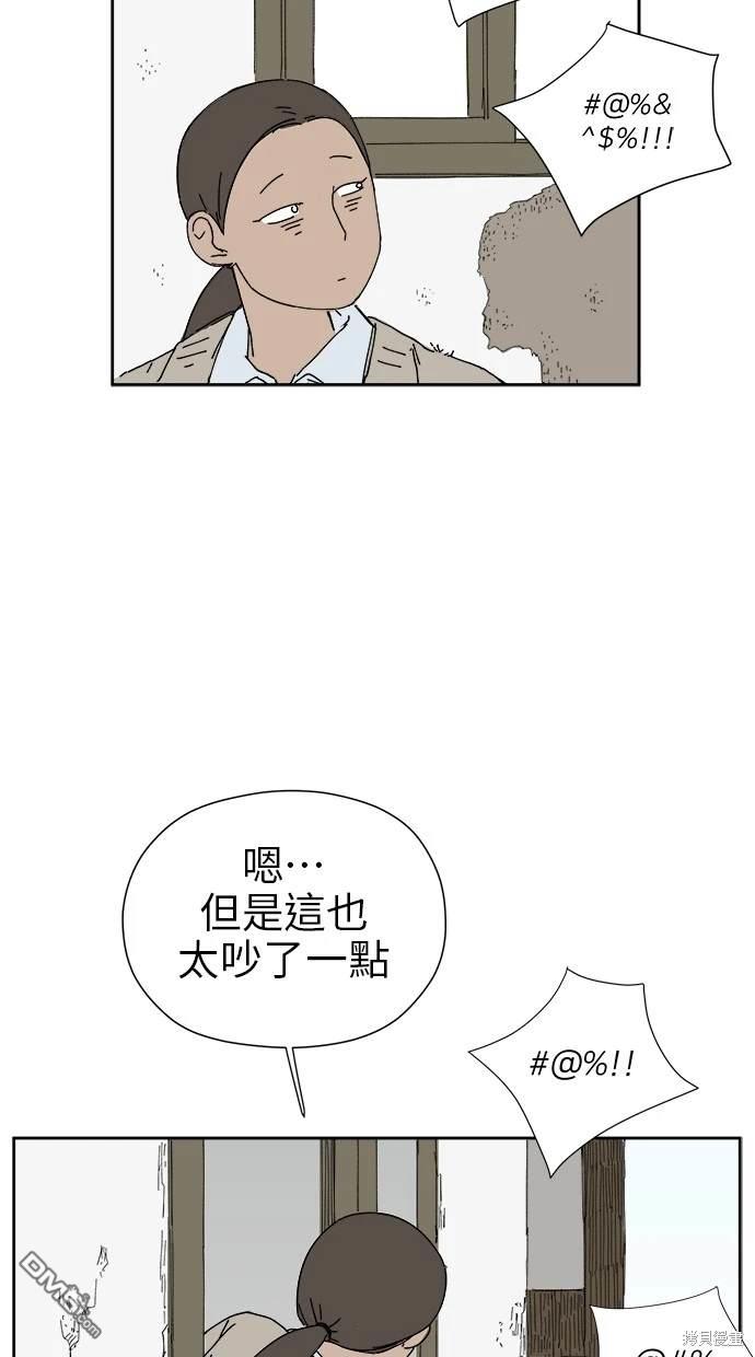 《水上的我们》第21话 第10页