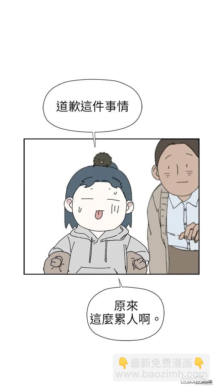 《水上的我们》第21话 第16页