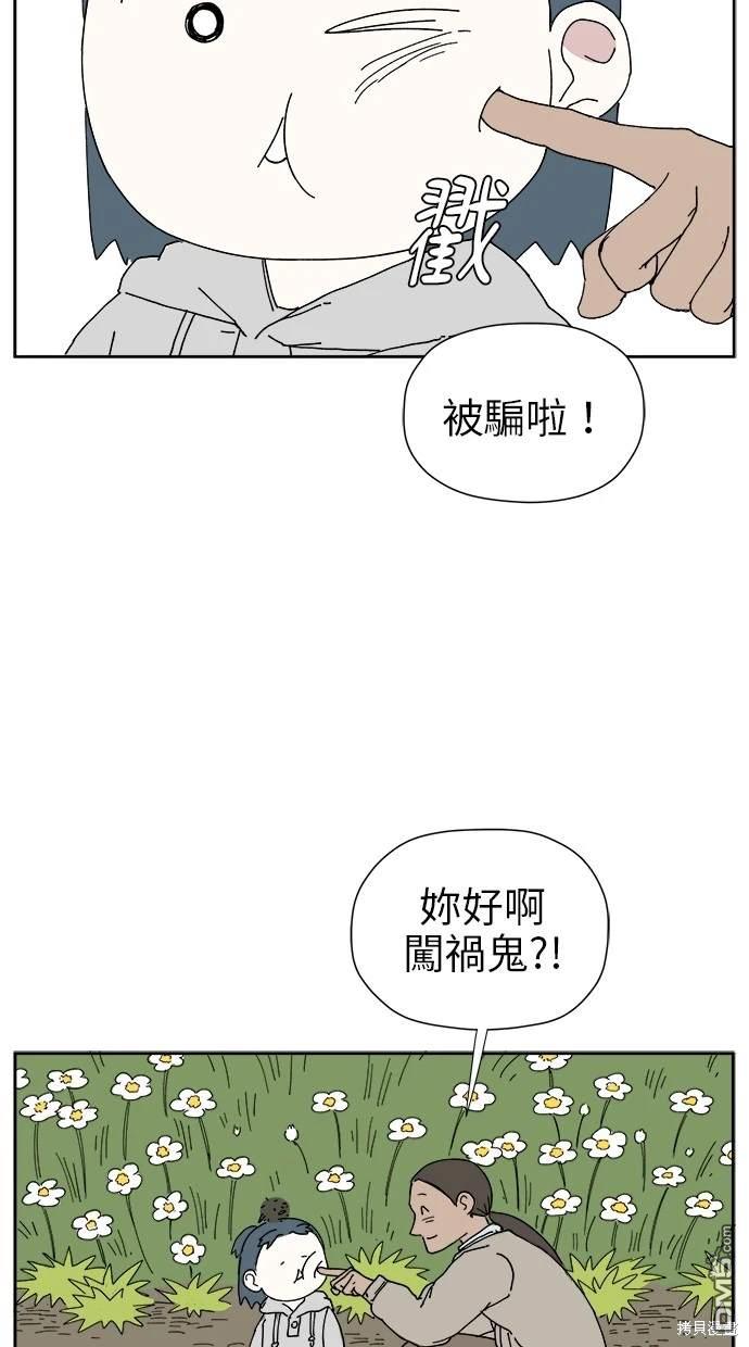 《水上的我们》第21话 第18页