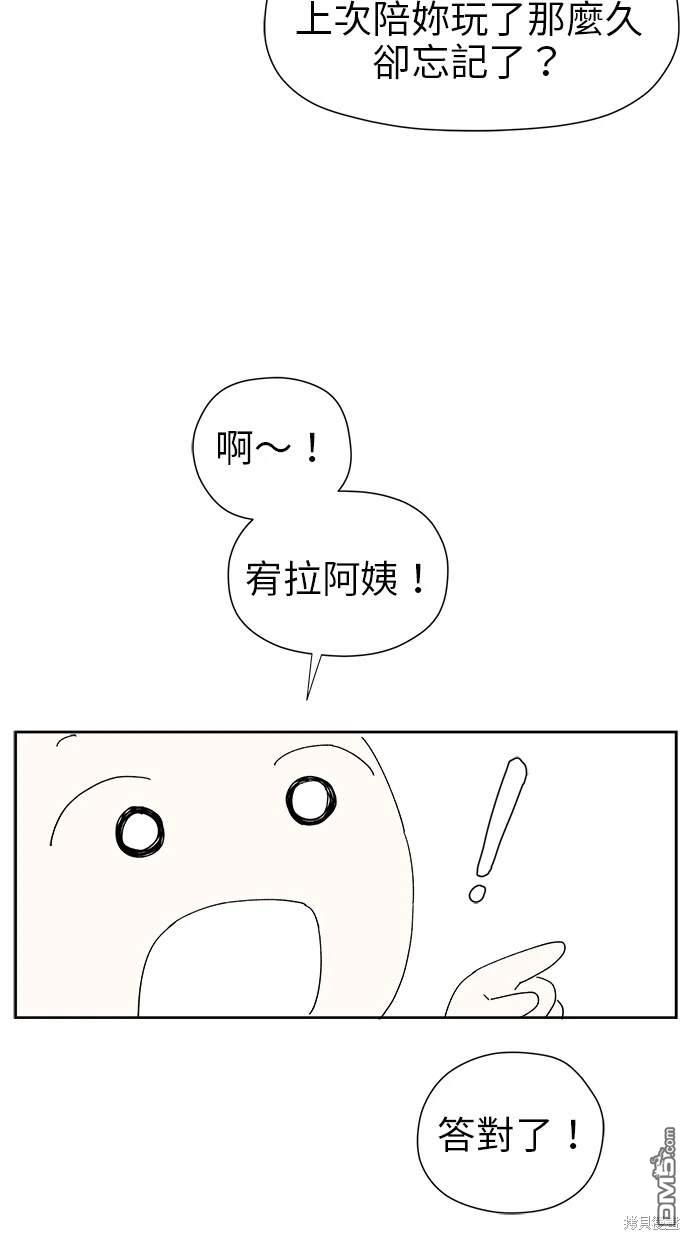 《水上的我们》第21话 第20页
