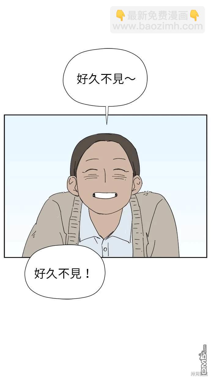 《水上的我们》第21话 第21页
