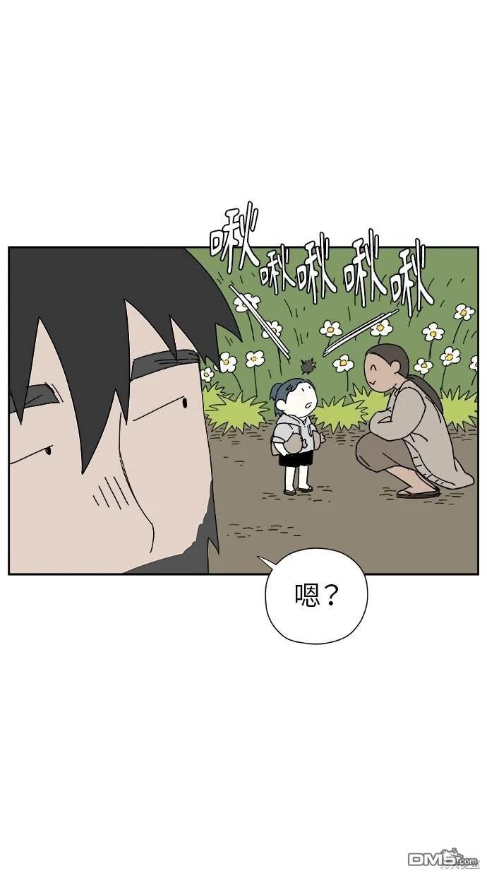 《水上的我们》第21话 第25页