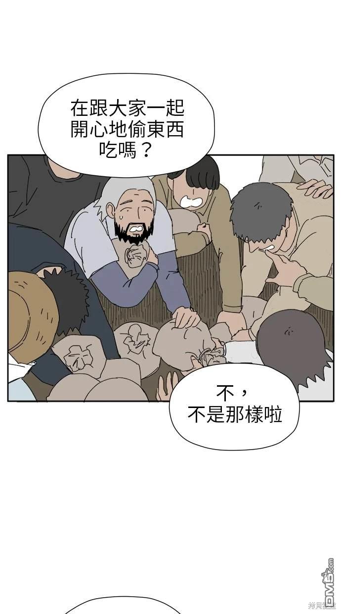 《水上的我们》第21话 第27页
