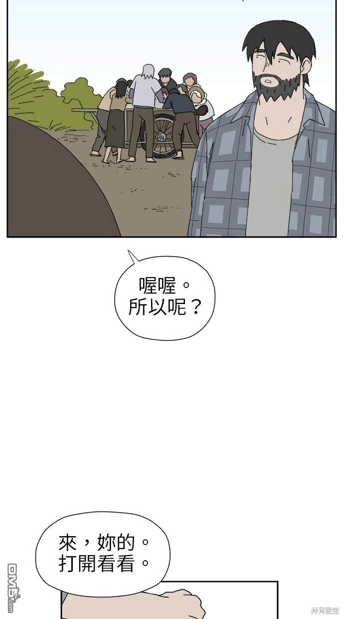 《水上的我们》第21话 第30页
