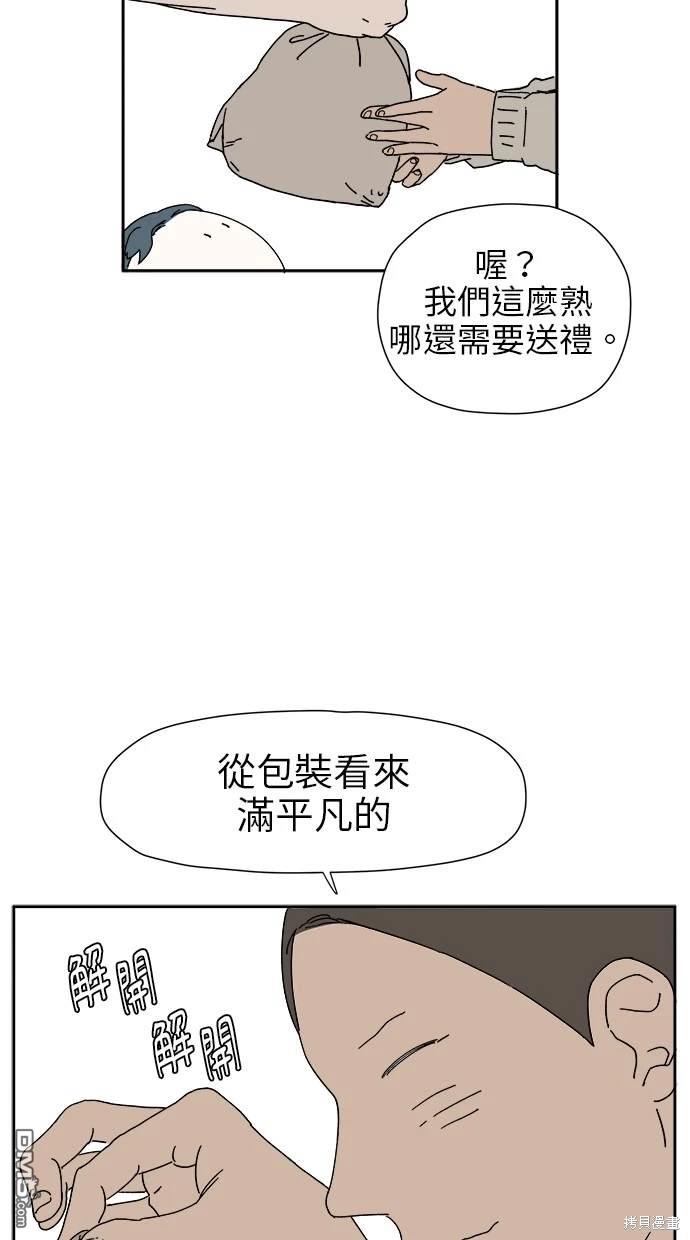 《水上的我们》第21话 第31页
