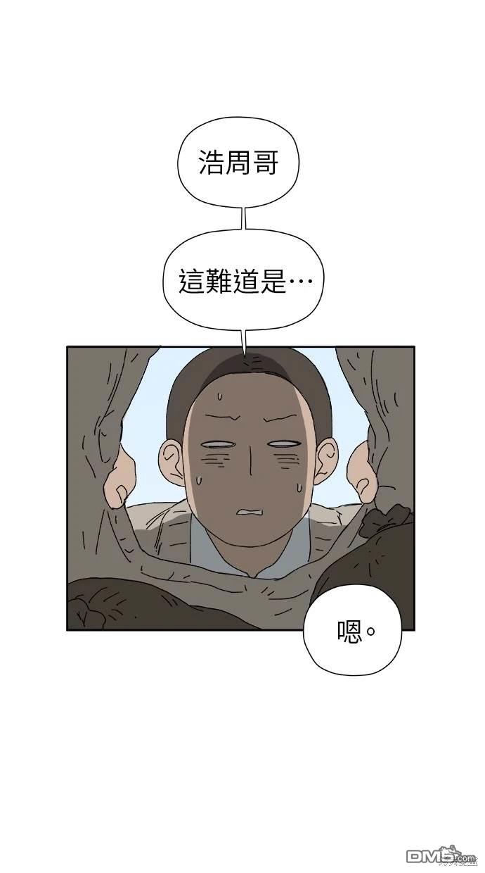 《水上的我们》第21话 第33页