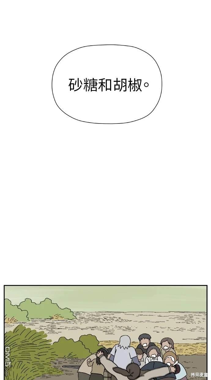 《水上的我们》第21话 第34页