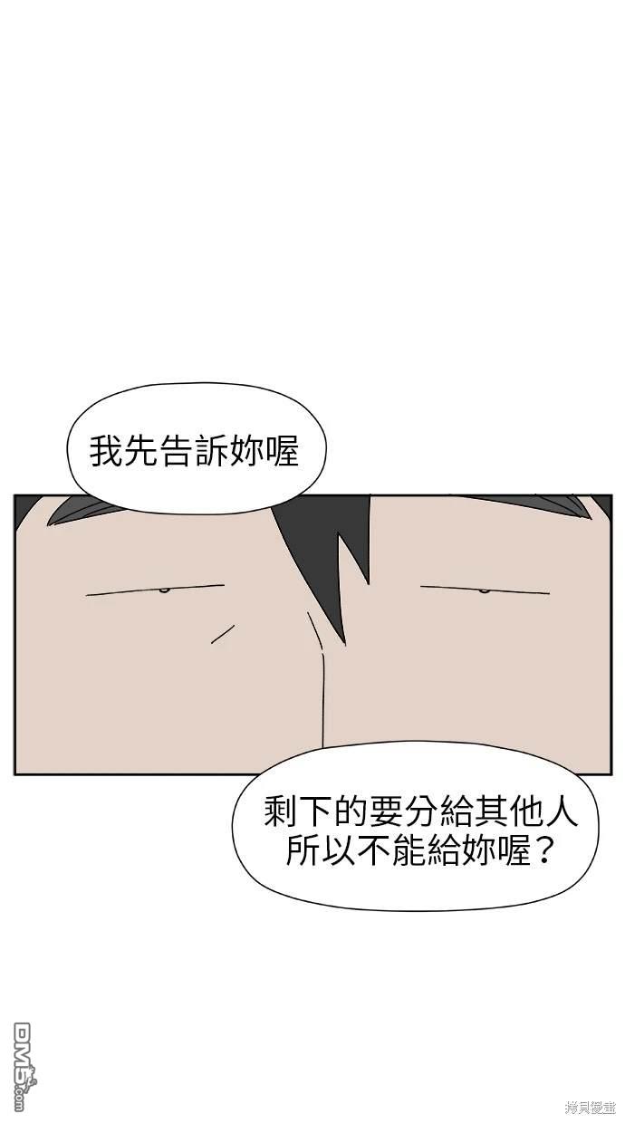 《水上的我们》第21话 第36页