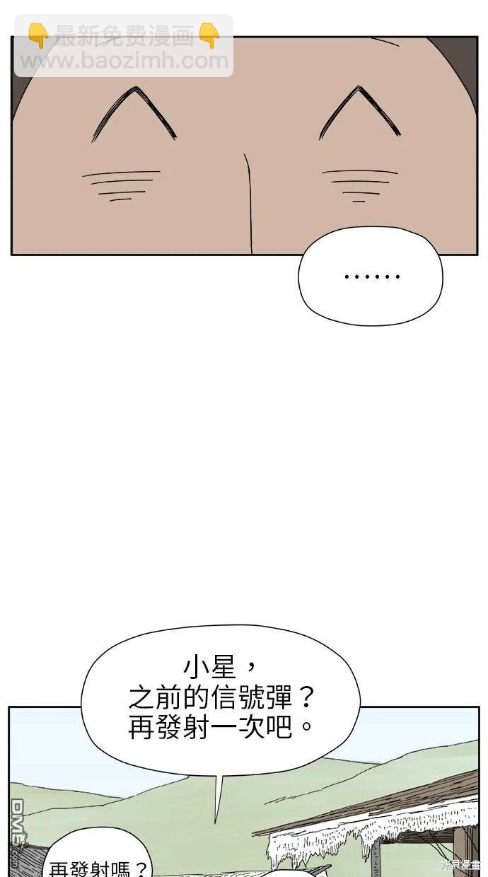 《水上的我们》第21话 第37页