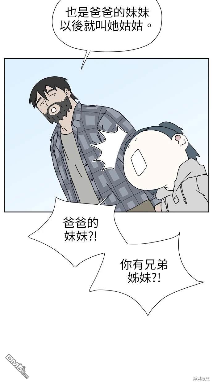 《水上的我们》第21话 第42页