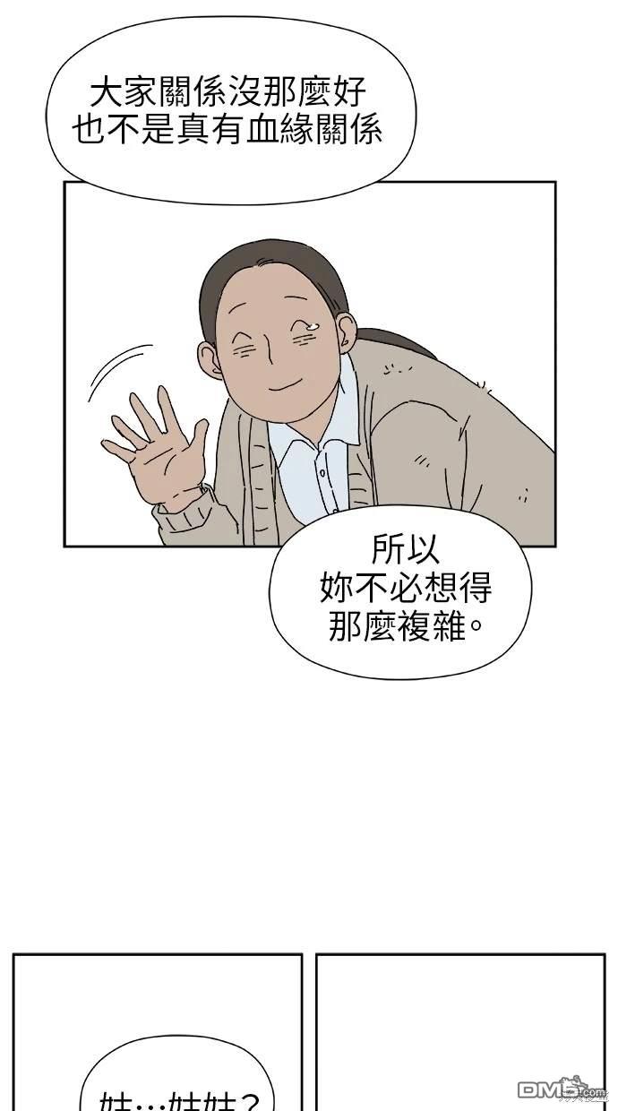 《水上的我们》第21话 第46页