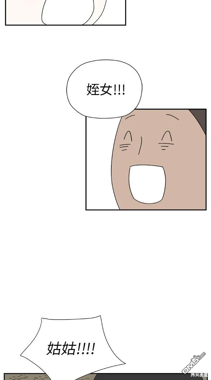 《水上的我们》第21话 第48页