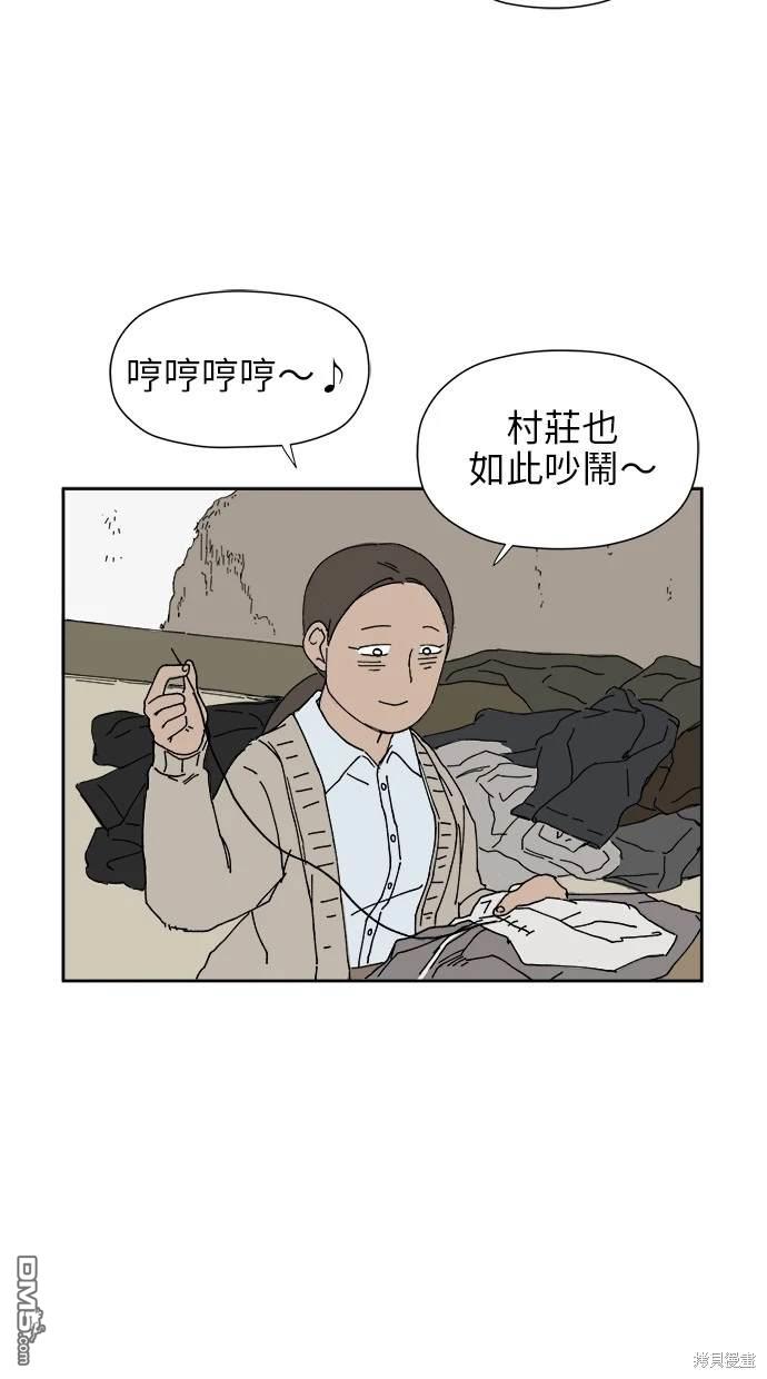 《水上的我们》第21话 第8页