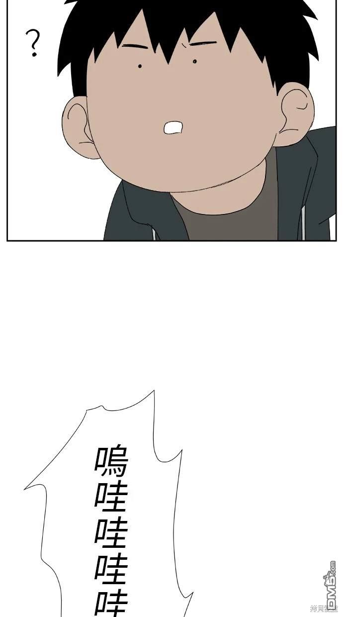 《水上的我们》第24话 第12页