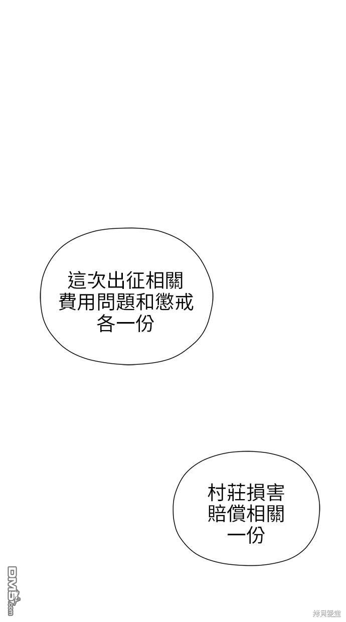 《水上的我们》第24话 第16页
