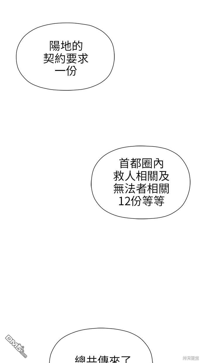《水上的我们》第24话 第17页
