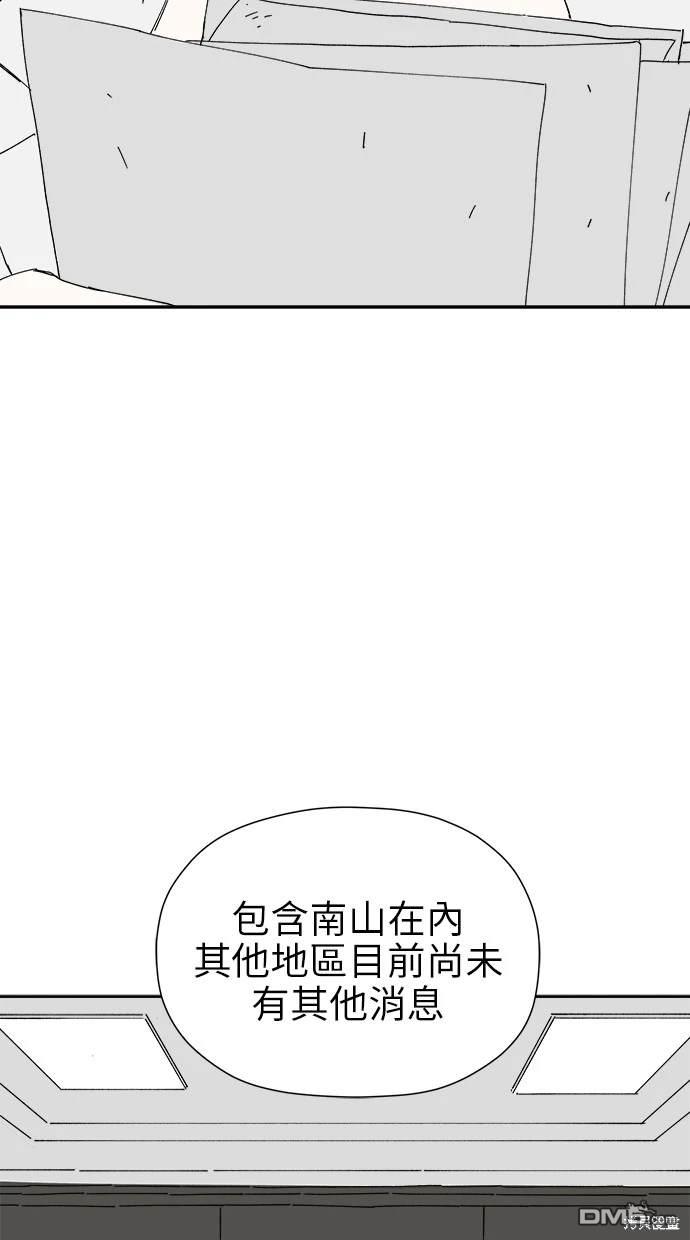 《水上的我们》第24话 第19页