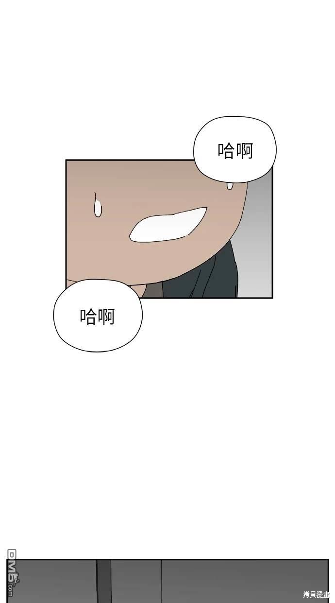 《水上的我们》第24话 第1页