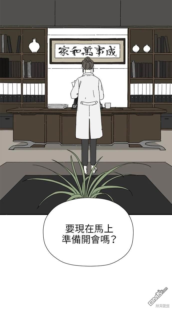 《水上的我们》第24话 第20页