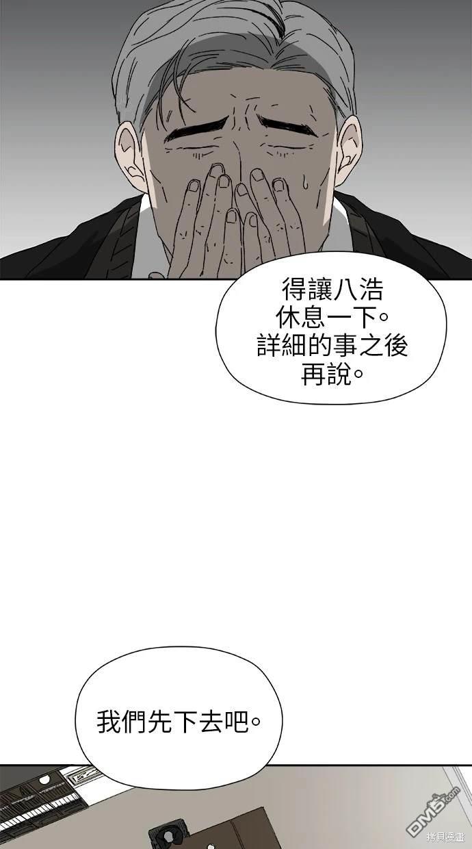 《水上的我们》第24话 第22页