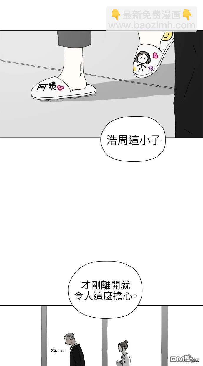 《水上的我们》第24话 第24页