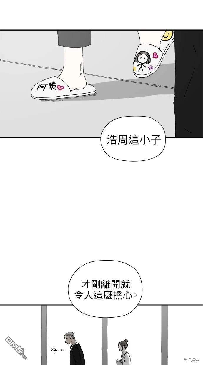 《水上的我们》第24话 第25页