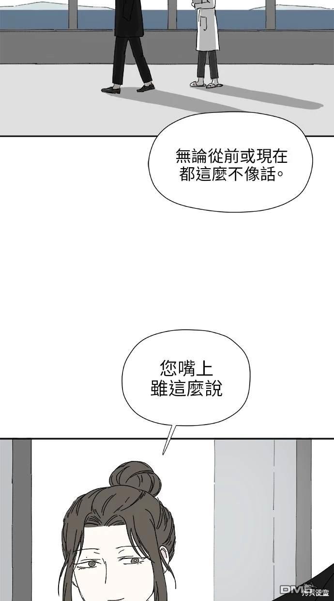《水上的我们》第24话 第26页