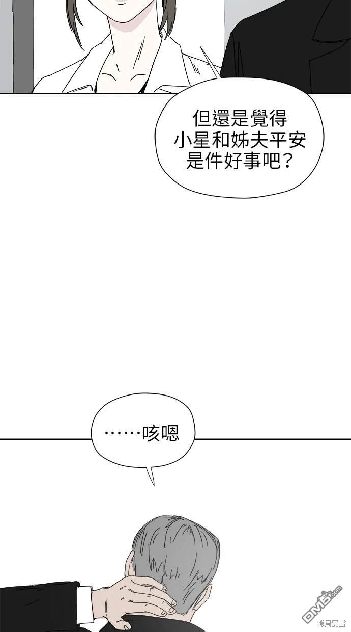 《水上的我们》第24话 第27页