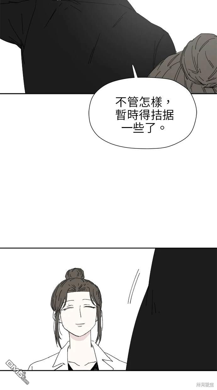 《水上的我们》第24话 第28页